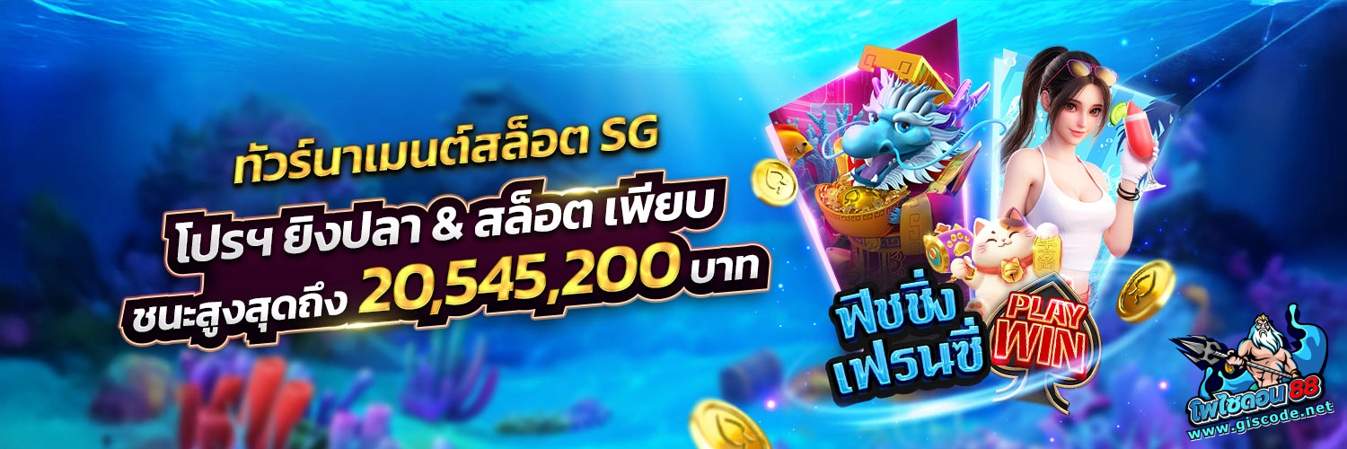 สล็อต โพไซดอน88