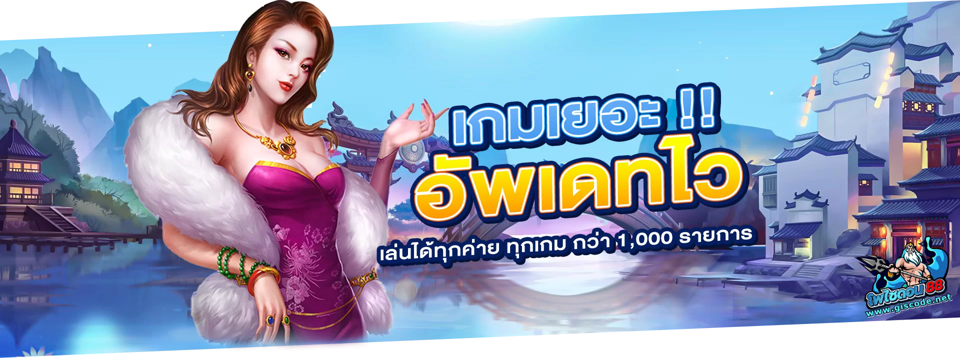 โพไซดอน88 เข้าสู่ระบบ